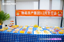 2024年1月生日会 ，快乐加倍！