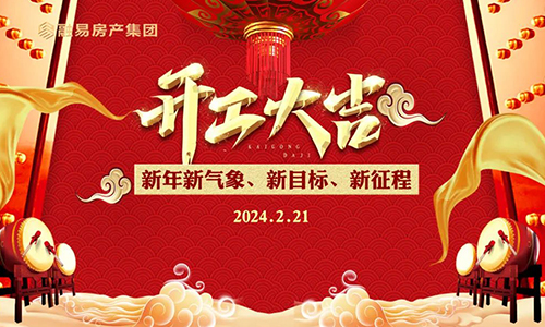 新年新气象，新目标，新征程！
