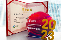 接力爱，融易再获社会责任企业奖