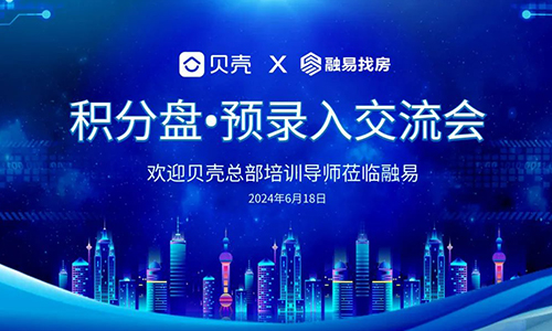 积分盘 • 预录入交流会！