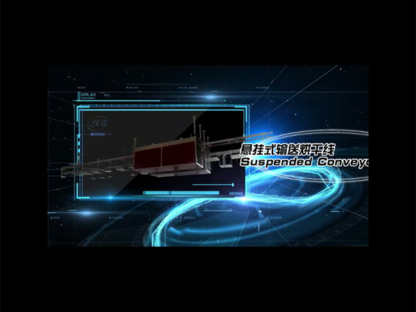 悬挂式油边输送烘干线