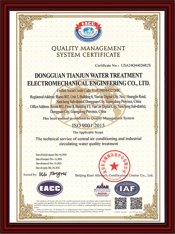 质量管理体系英文版