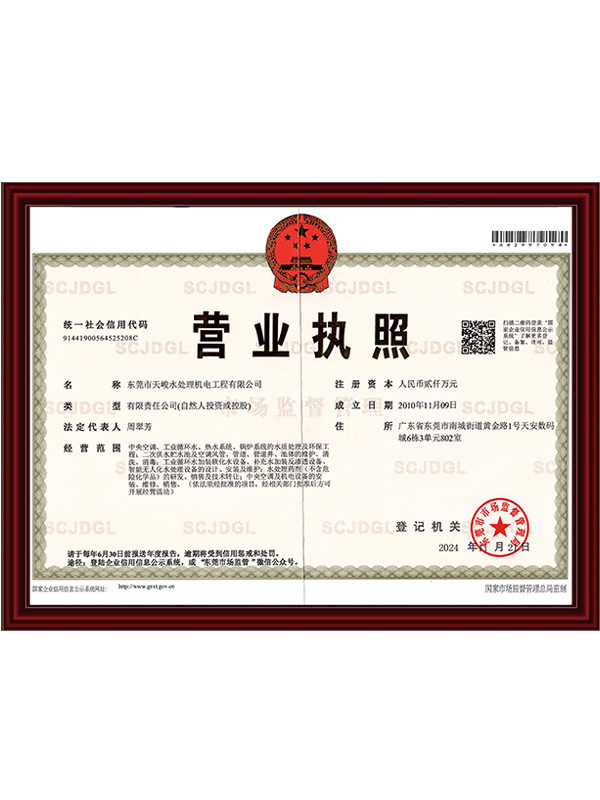 统一社会信用代码营业执照复印件