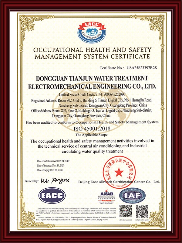 职业健康安全管理体系英文版