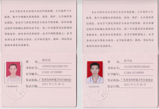 清洗资质