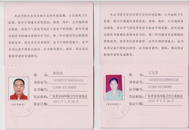 中央空调清洗资质