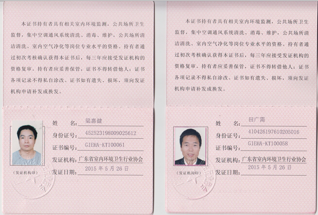 清洗资质