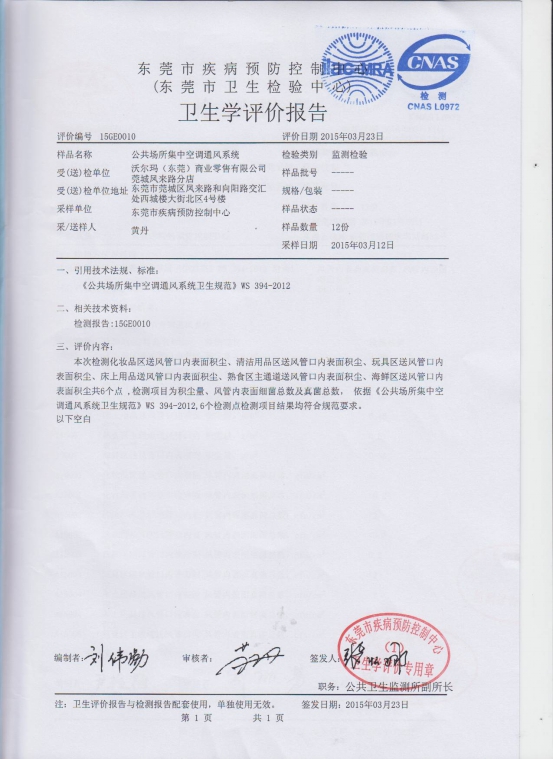 中央空调清洗检测