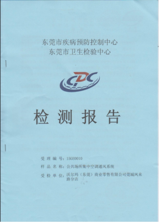 中央空调清洗检测