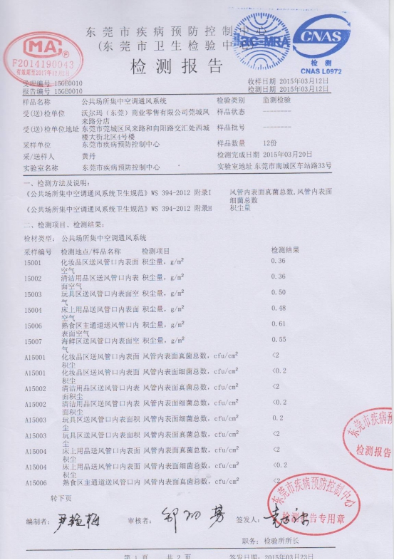 中央空调清洗检测