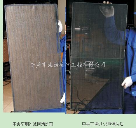 中央空调过滤网清洗前后