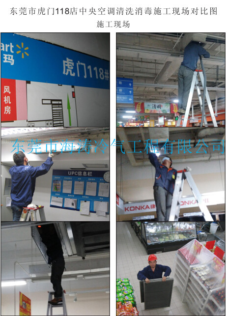 中央空调出风口清洗