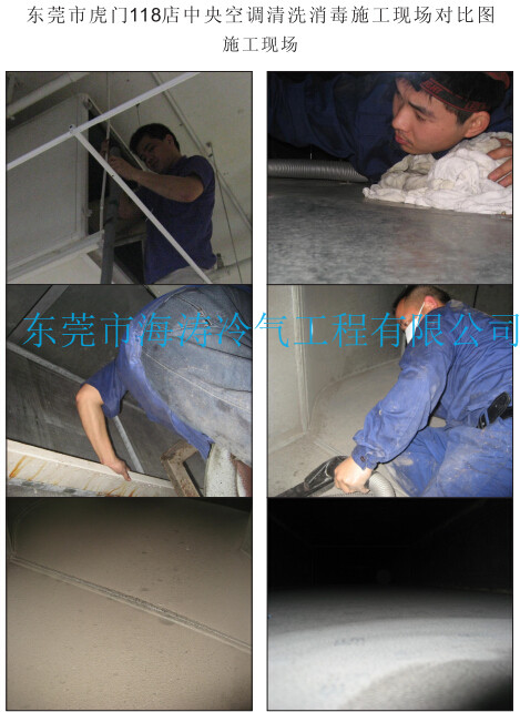 中央空调管道清洗消毒