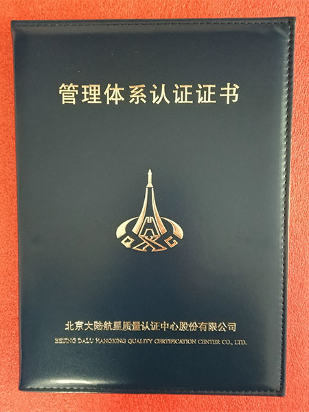 ISO认证书