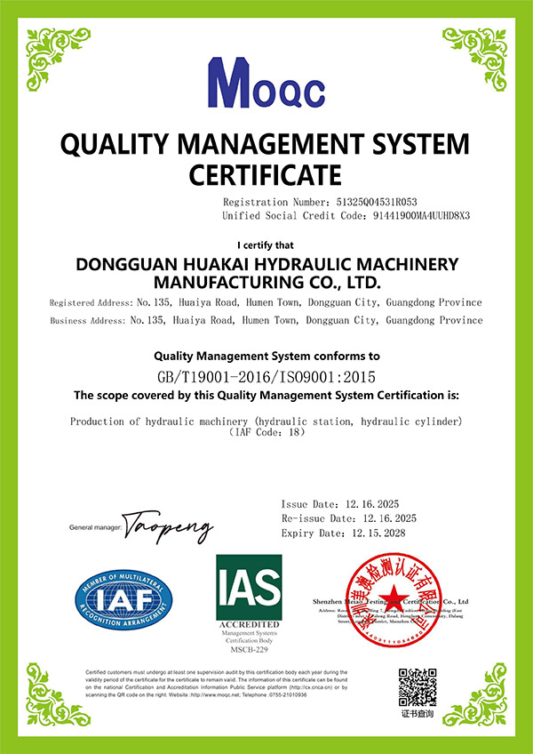 质量管理体系认证证书（英文）