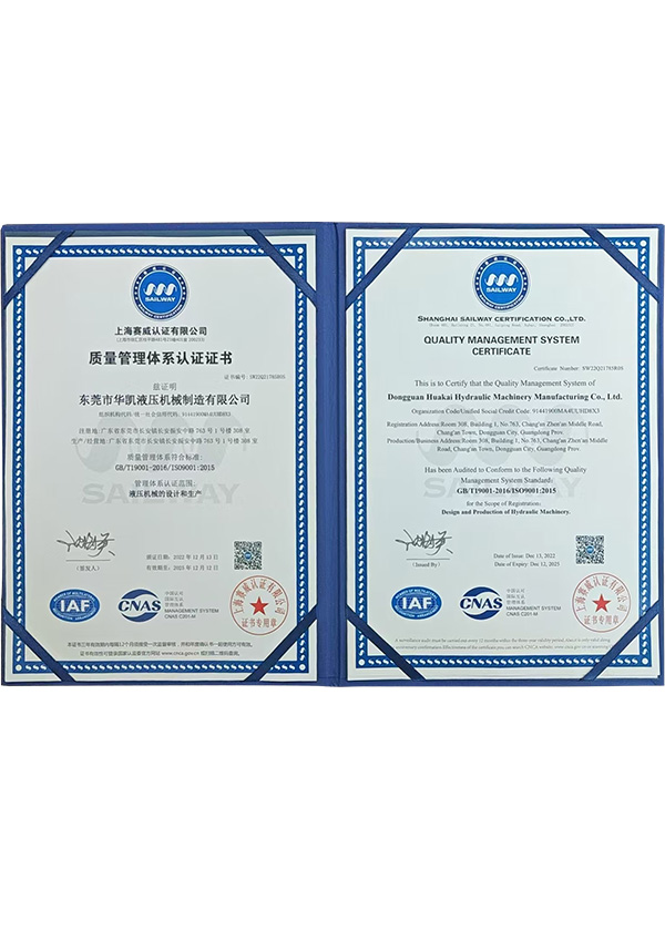 质量管理体系认证证书