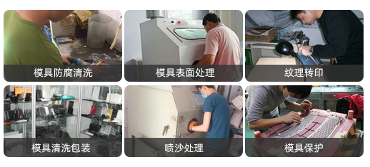 專業精密模具蝕刻廠家