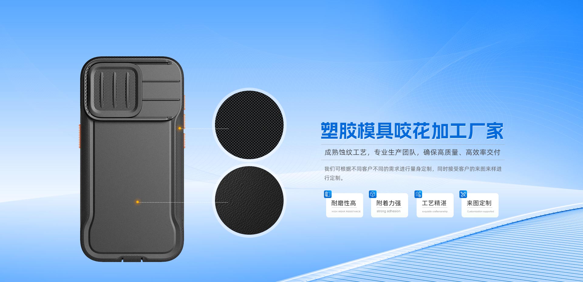 東莞市添星模具咬花加工有限公司