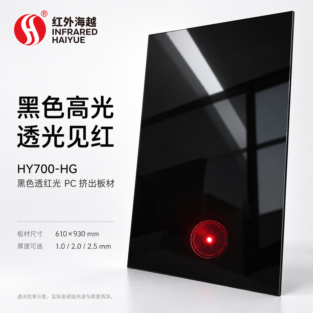 海越  PC  HY700-HG