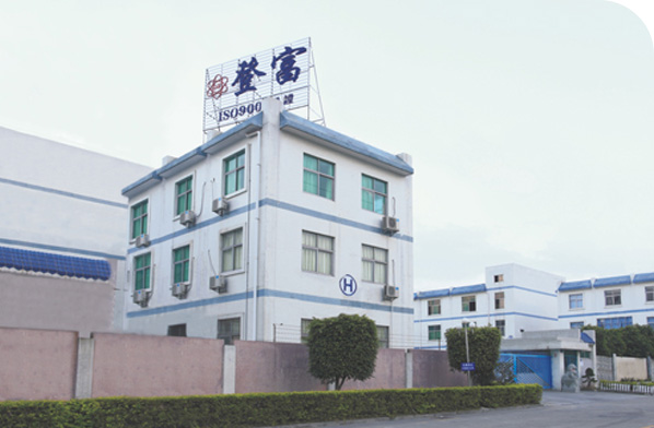 东莞登富五金塑胶制品有限公司