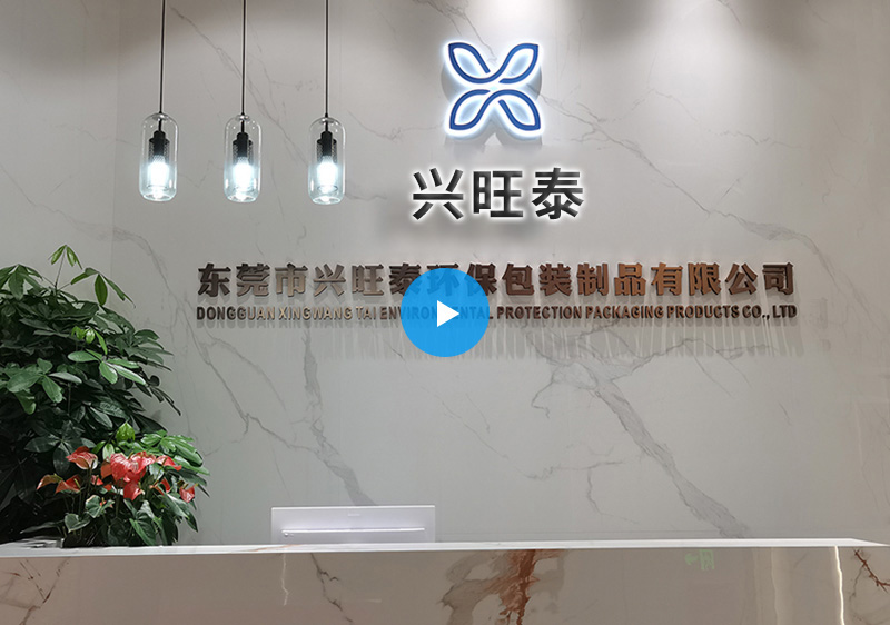 兴旺泰