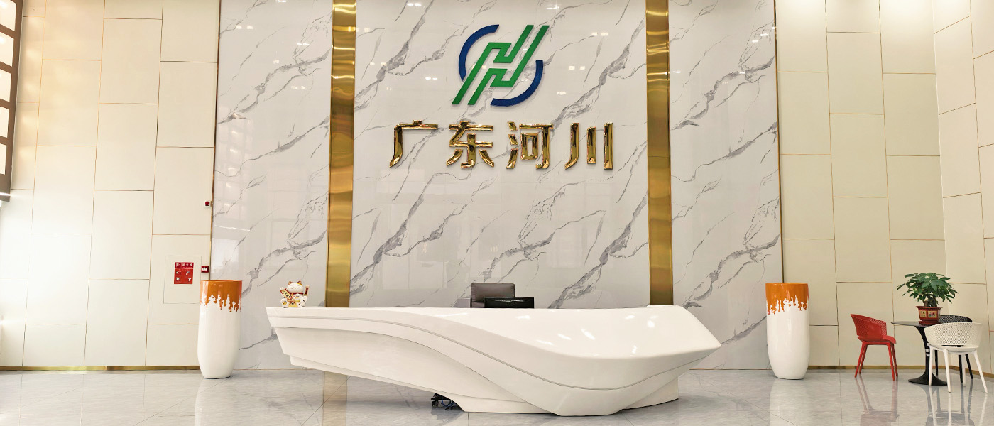 广东河川新材料科技有限公司