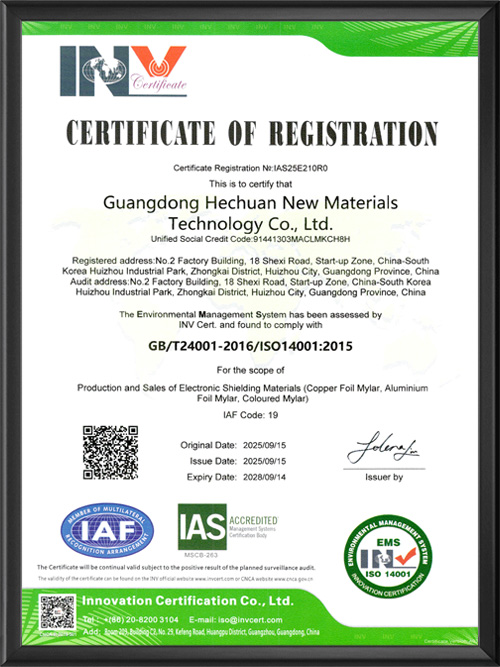 ISO14001：2015质量管理证书-英文