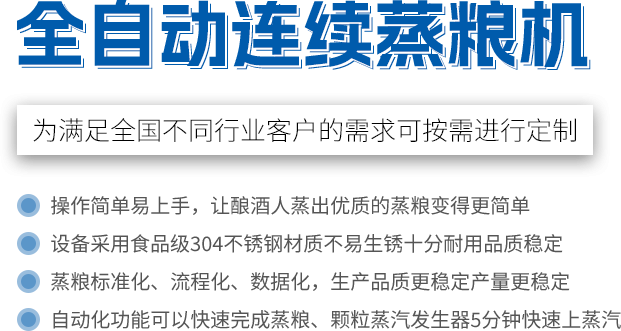 广东益民酿酒设备科技有限公司