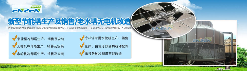 新型无电机冷却塔-盈卓节能科技有限公司