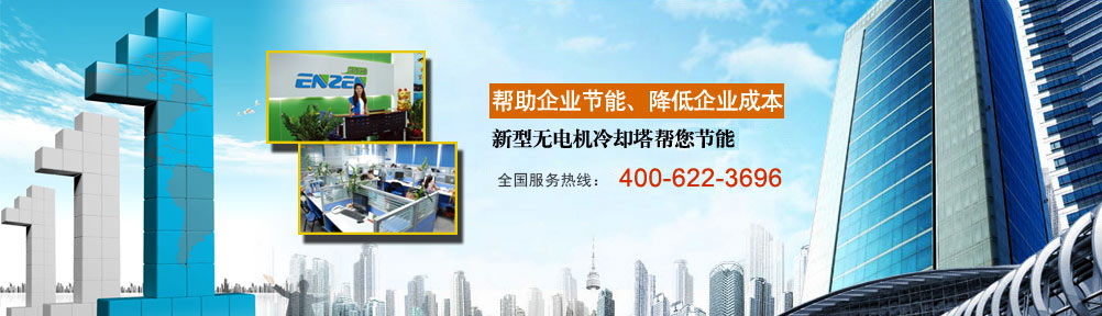 新型节能塔厂家_节能水塔厂家 