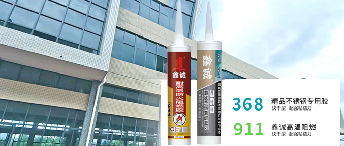 玻璃胶批发