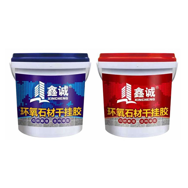 环氧石材干挂胶