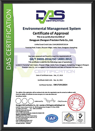 ISO14001证书(中文版)