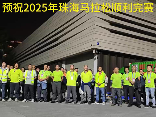 马拉松物资搬迁