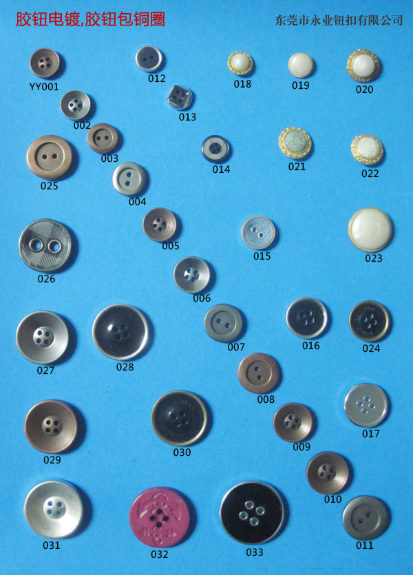 胶钮电镀，胶钮包铜圈