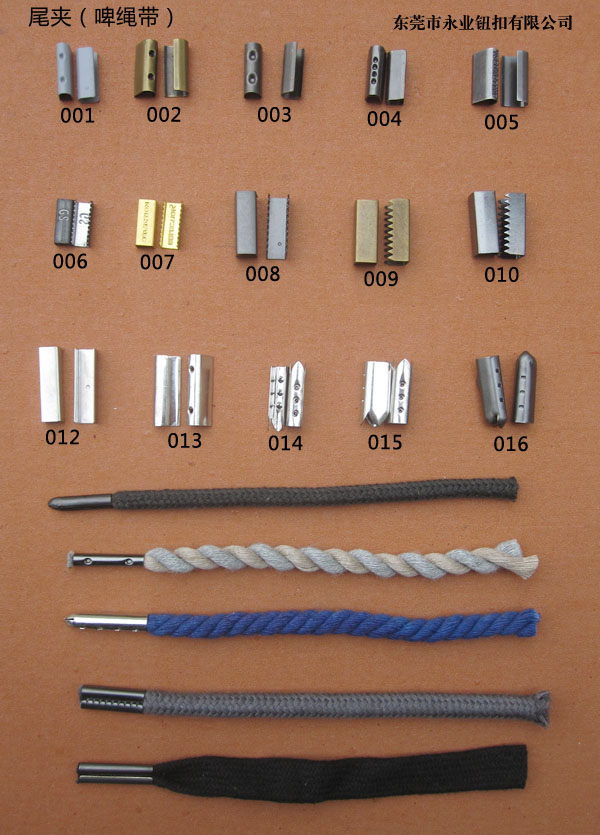 尾夹（啤绳带)