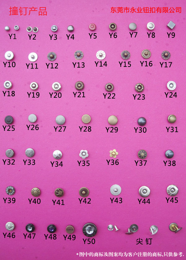 撞钉产品