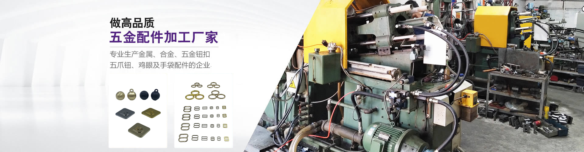 五金钮扣生产厂家