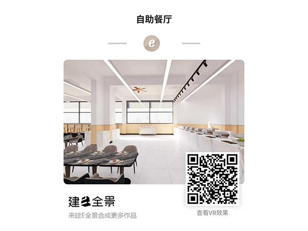 自助餐厅