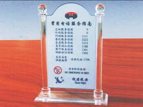 酒店用品