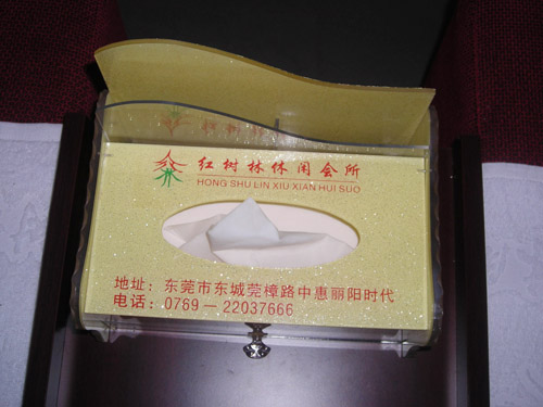 酒店用品