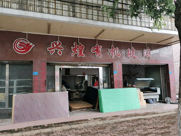 公司门口