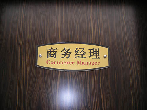 酒店用品