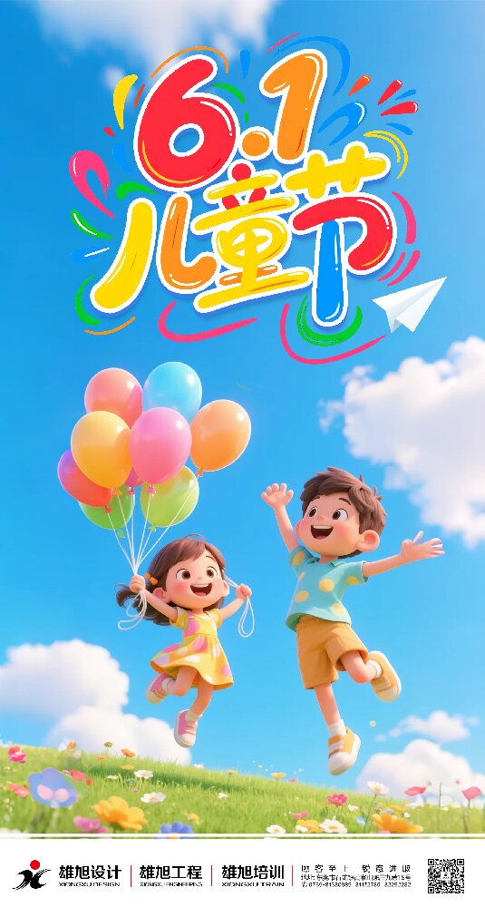 六一.jpg