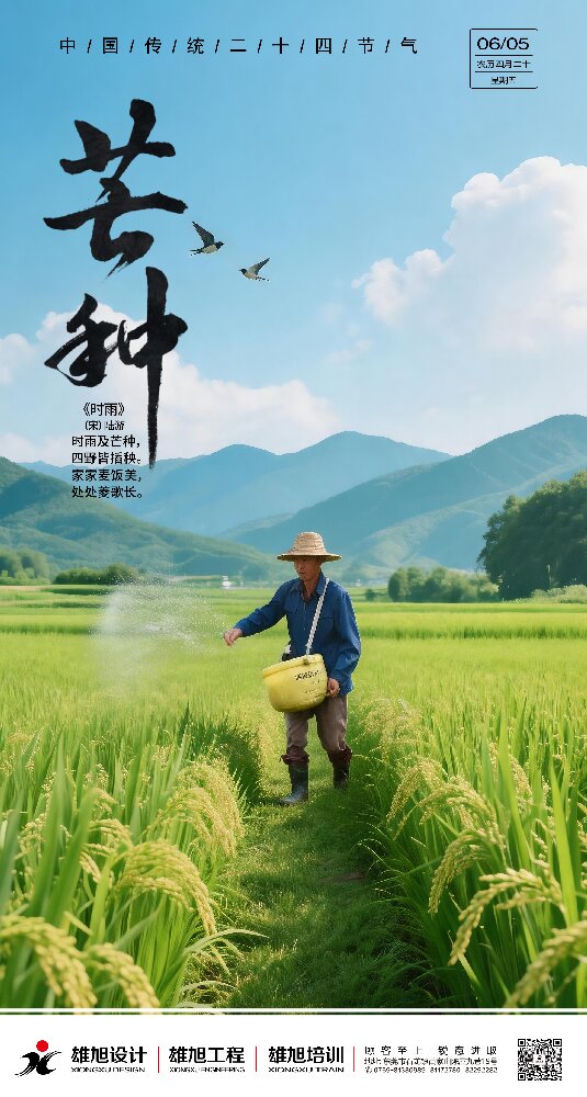 芒有所忙，种有所得