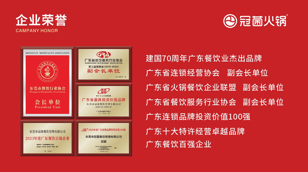 冠菌自助火锅