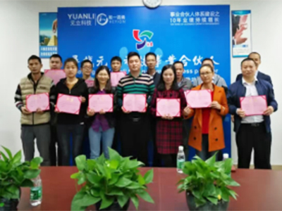 企业合伙人制度