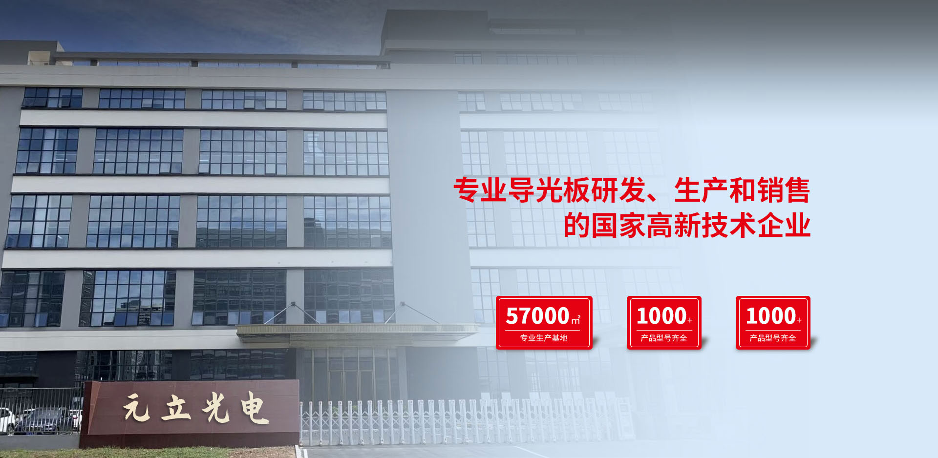 11年专注导光板源头厂商