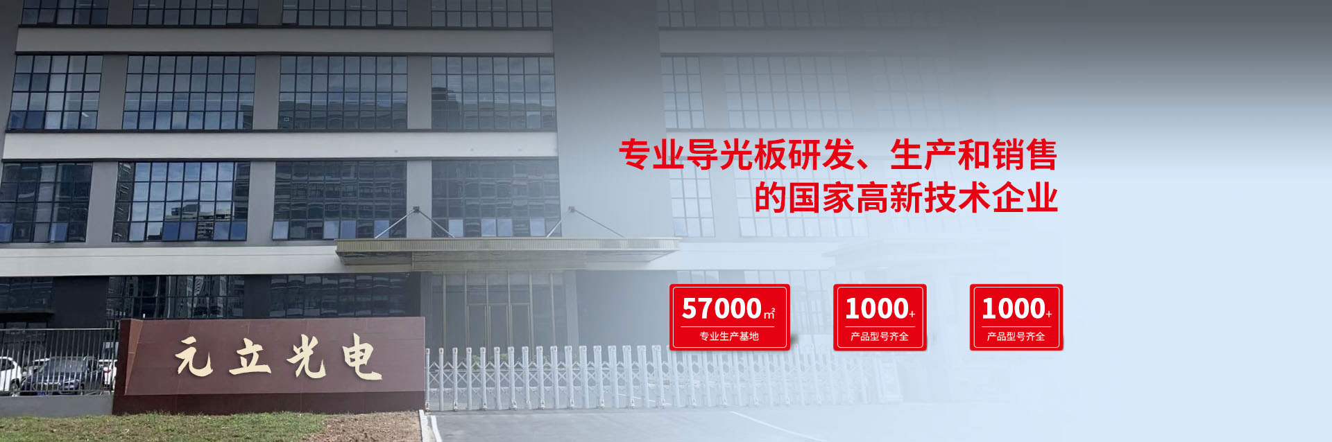 11年专注导光板源头厂商