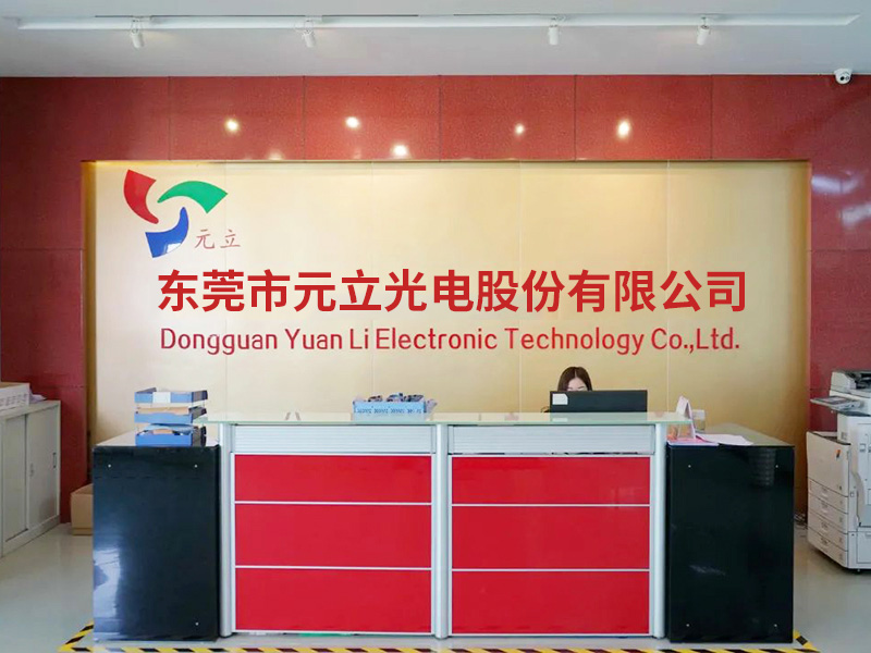 元立：国内导光板行业领先企业